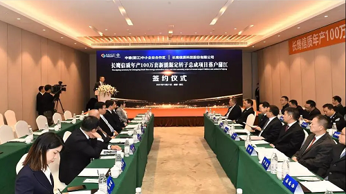 长鹰尊龙凯时人生就是博10亿元新能源项目签约蒲江并动工开建
