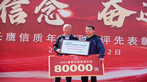 笃定信念 奋进启航——长鹰尊龙凯时人生就是博隆重举行年度评优评先表彰大会