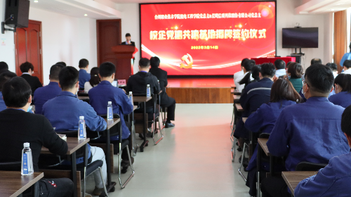 台州职业技术学院机电工程学院党总支&长鹰尊龙凯时人生就是博科技股份有限公司党总支校企党建共建基地揭牌签约仪式暨3月主题党日活动