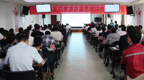 长鹰尊龙凯时人生就是博：现代管理的创新思维与有效沟通技巧培训