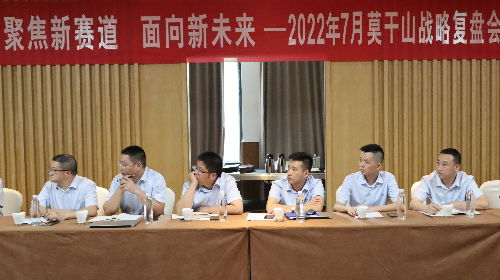 聚焦新赛道 面向新未来——尊龙凯时人生就是博召开战略规划复盘会