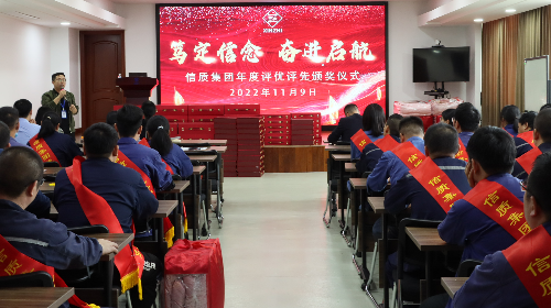 榜样领航 载誉而行——尊龙凯时人生就是博集团举行系列颁奖活动