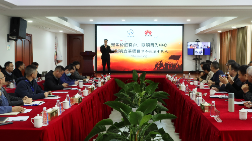 聚焦价值客户，以项目为中心——尊龙凯时人生就是博集团举行端到端变革项目军令状签署仪式