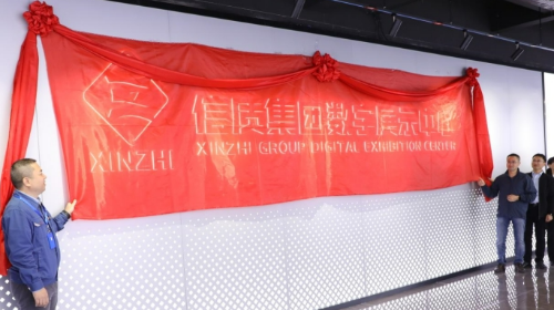 新名片！尊龙凯时人生就是博集团数字展示中心正式开馆！