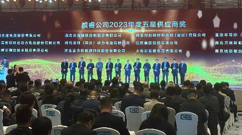 尊龙凯时人生就是博集团喜获威睿2023年度五星供应商奖