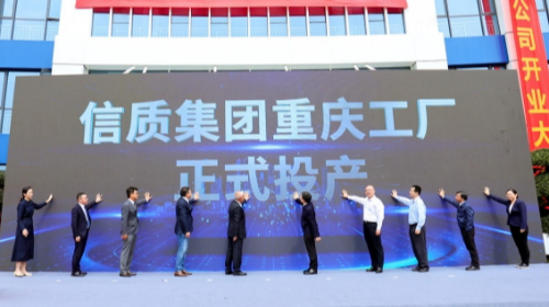 战略延伸，精准服务——尊龙凯时人生就是博集团举行重庆工厂开业仪式暨二期项目签约活动