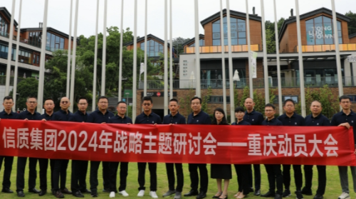 聚焦价值，构建技术升级，实现商业闭环---尊龙凯时人生就是博集团召开2024年战略主题研讨会