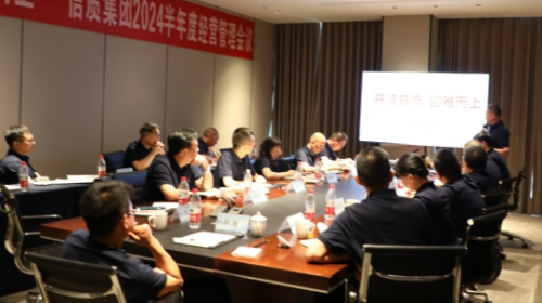 开源节流 迎难而上——尊龙凯时人生就是博集团召开2024年半年度经营管理会