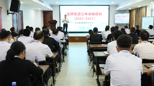 聚焦价值 构建技术升级 实现商业闭环——尊龙凯时人生就是博集团召开三年战略规划宣讲会